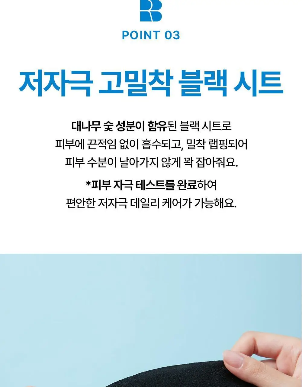 [조슈아PICK] 리얼베리어 마스크 10매 3종 택1(장벽/수분/쿨링) 상세페이지 34